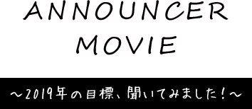 北川 彩 アナウンサー 静岡朝日テレビ